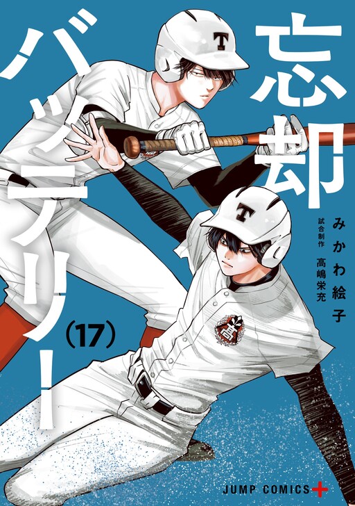 Tome 17