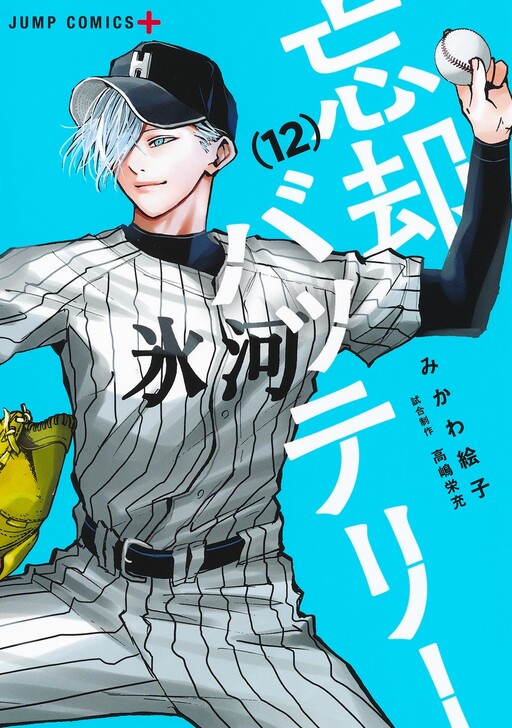 Tome 12