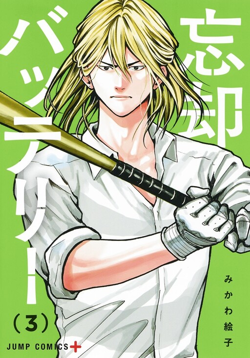 Tome 3