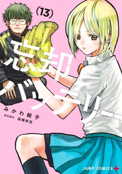 Tome 13
