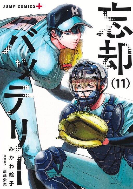 Tome 11