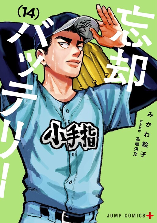 Tome 14
