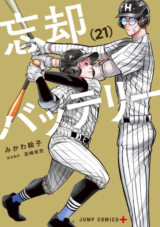 Tome 21