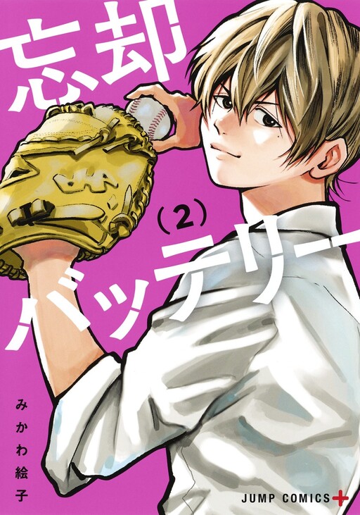 Tome 2