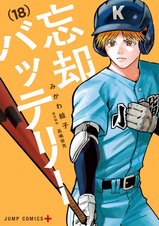 Tome 18