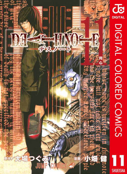 Tome 11