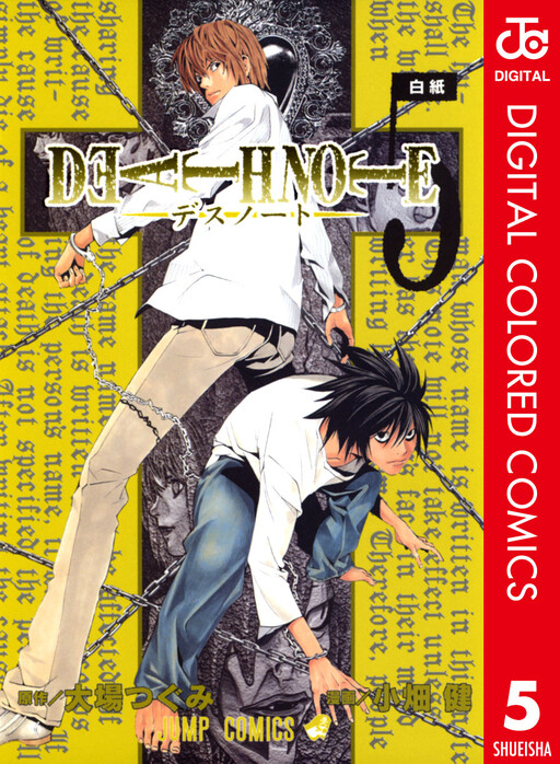 Tome 5