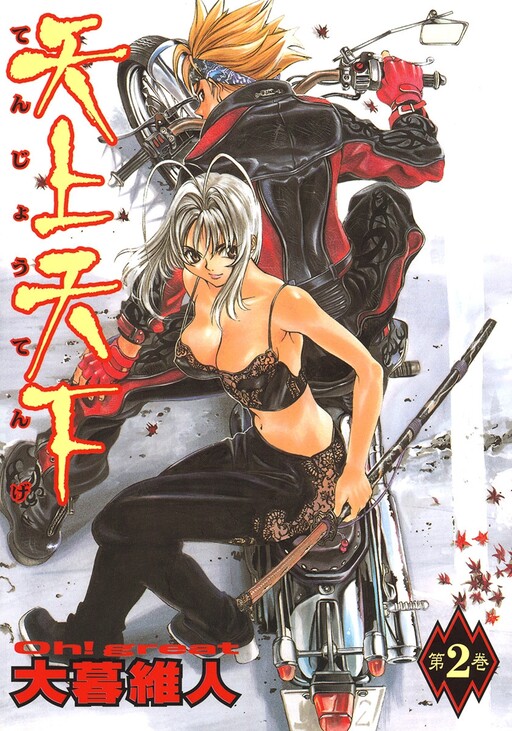 Tome 2