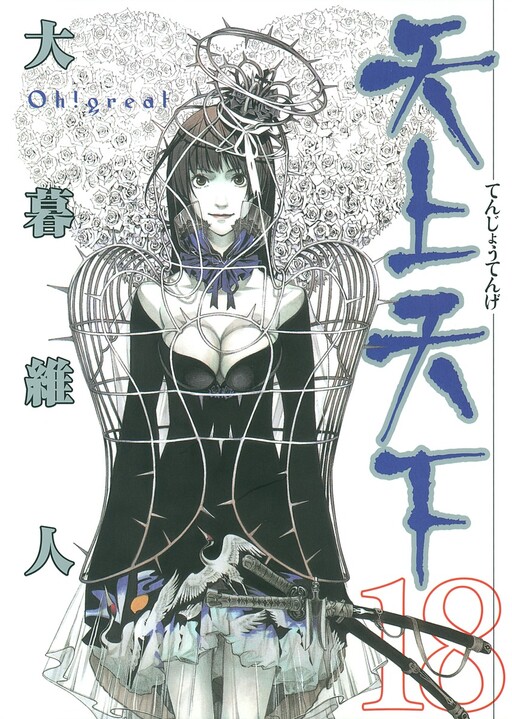 Tome 18