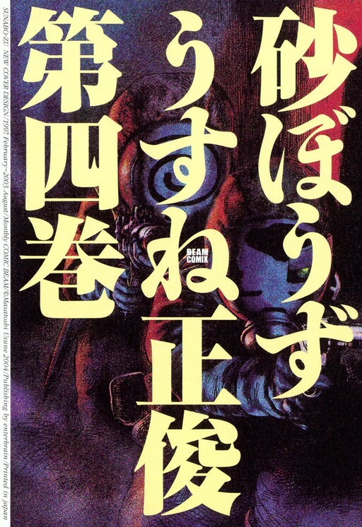 Tome 4