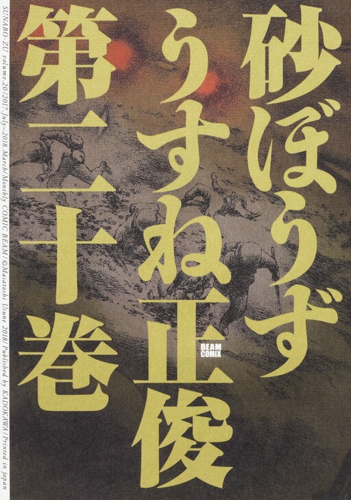 Tome 20.1