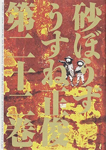 Tome 22