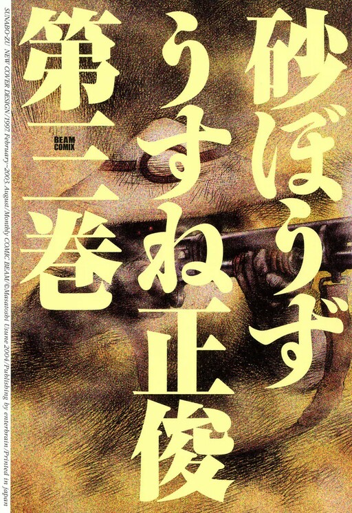 Tome 3