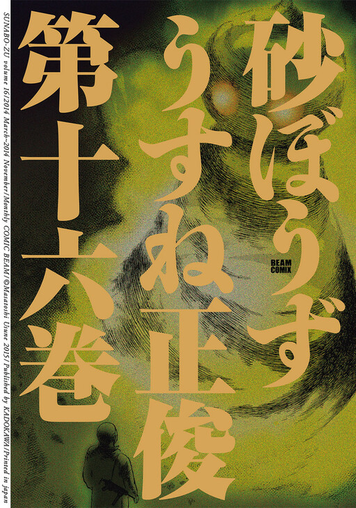 Tome 16