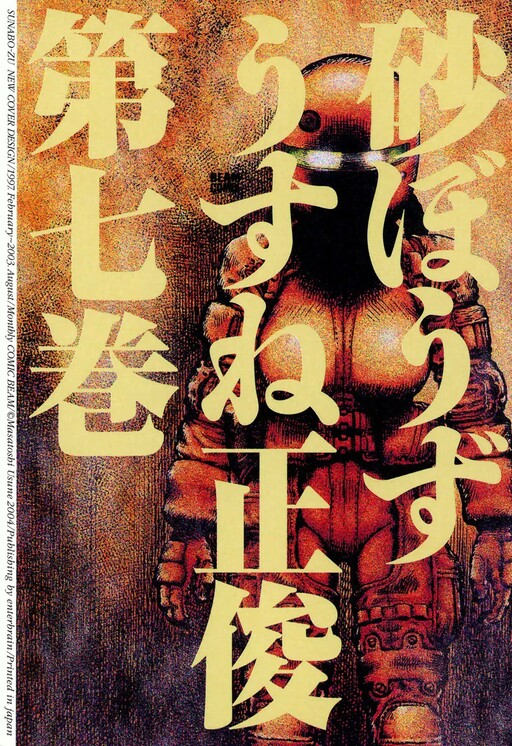 Tome 7