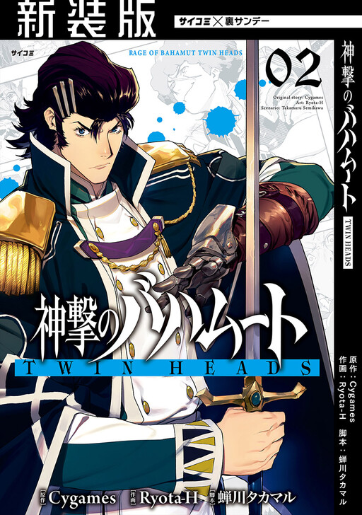 Tome 2