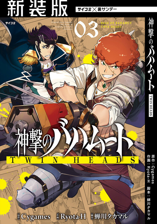 Tome 3