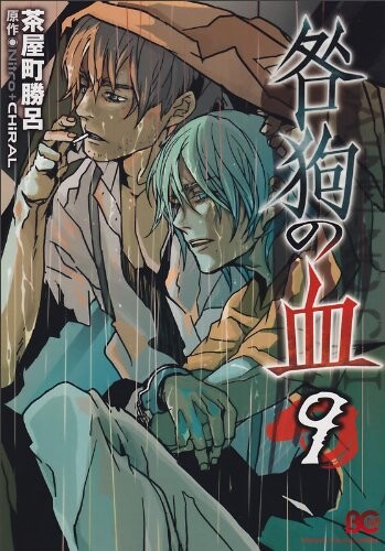 Tome 9