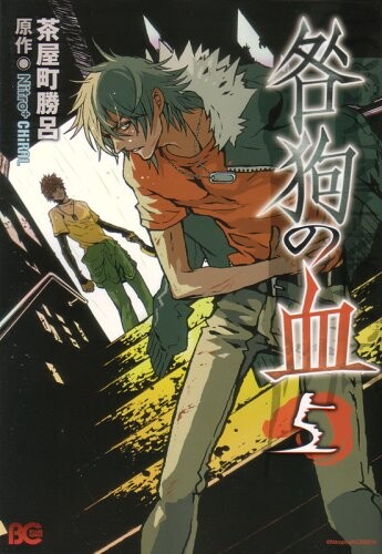 Tome 5