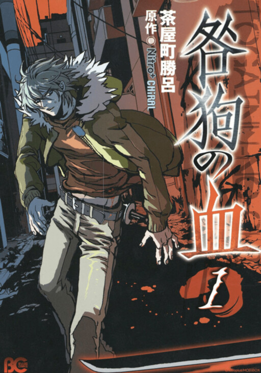 Tome 1