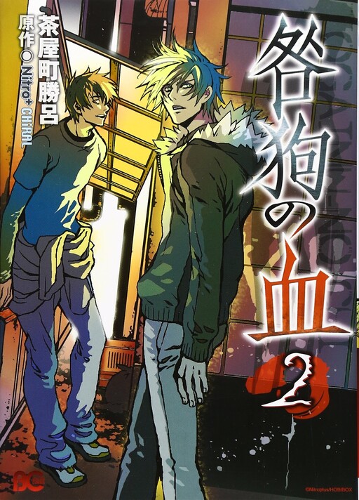 Tome 2