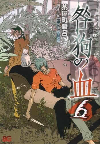 Tome 6