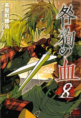 Tome 8