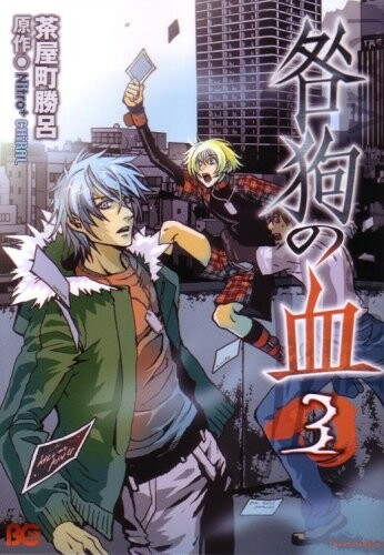 Tome 3