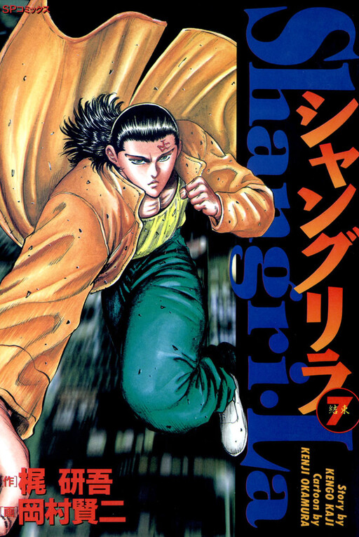 Tome 7