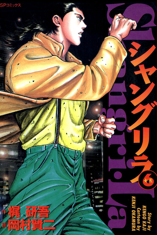 Tome 6