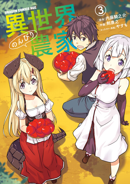 Tome 3