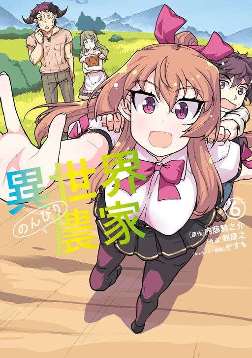 Tome 6