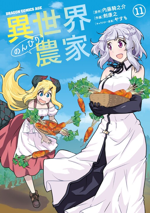 Tome 11