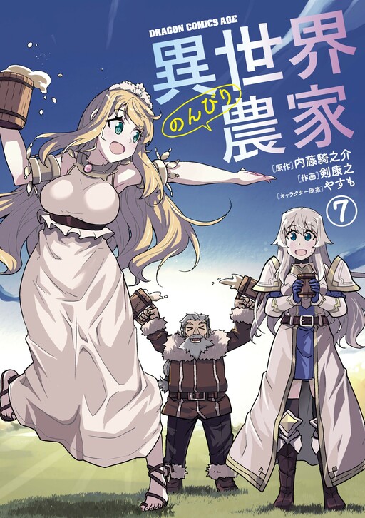 Tome 7