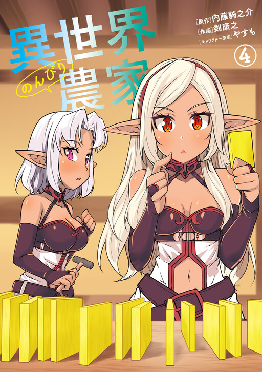 Tome 4