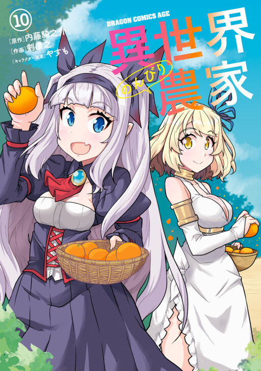 Tome 10