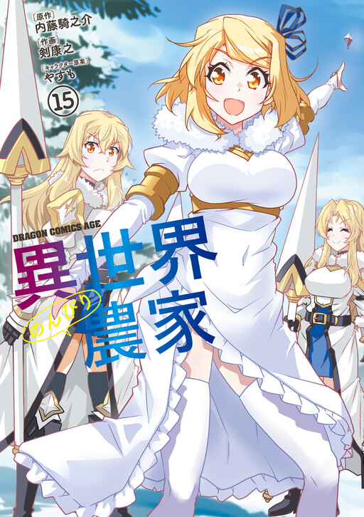 Tome 15