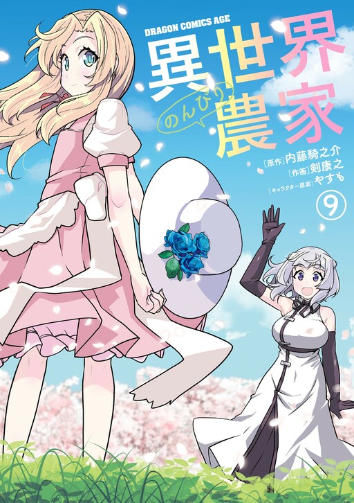 Tome 9