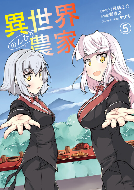 Tome 5