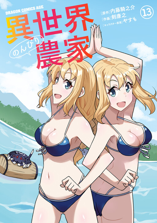 Tome 13