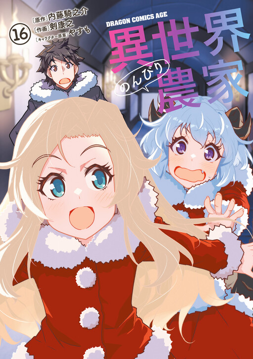 Tome 16