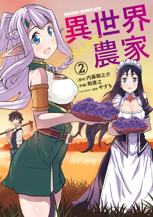 Tome 2