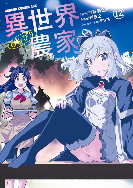 Tome 12