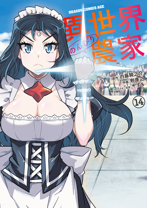 Tome 14