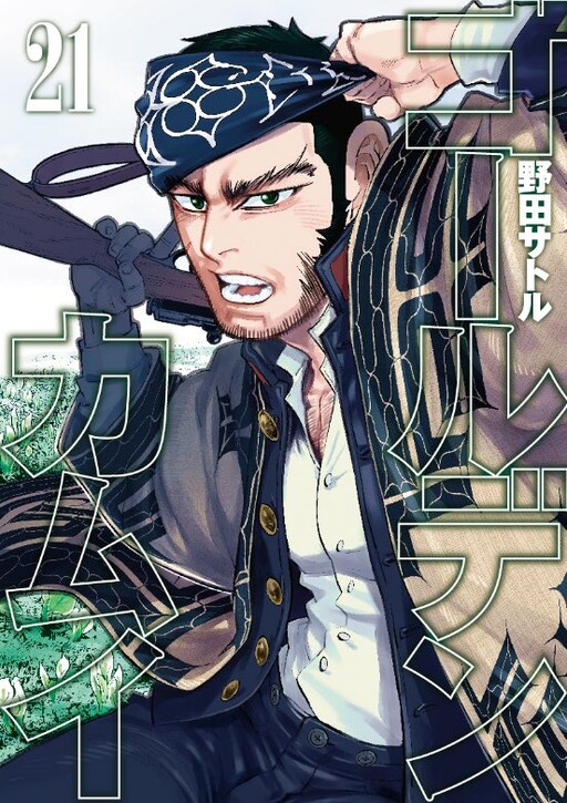 Tome 21