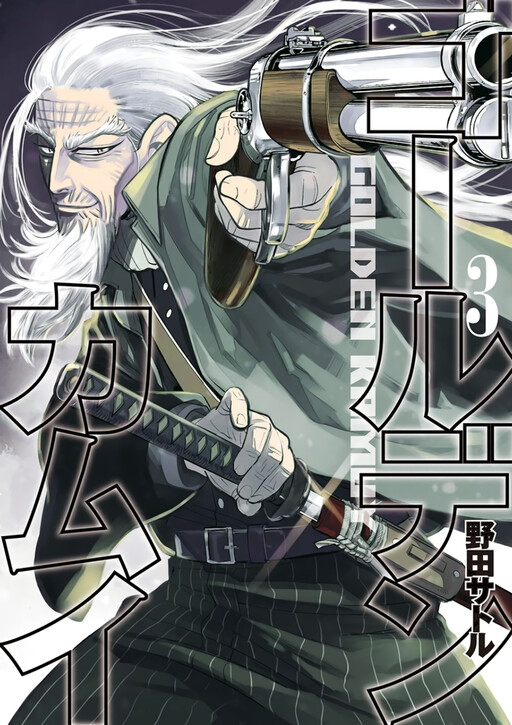 Tome 3