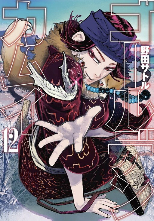 Tome 12