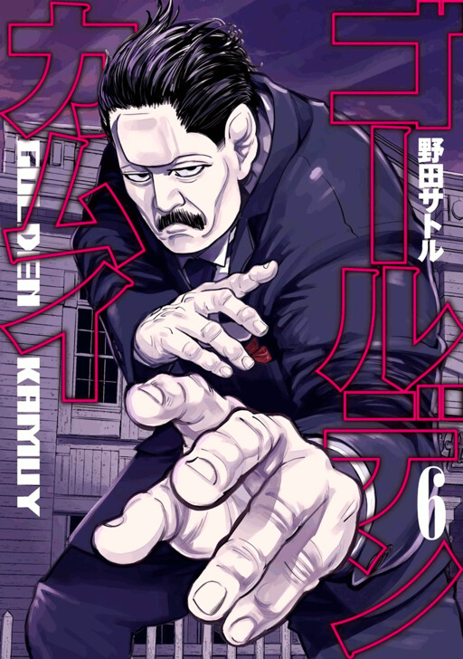 Tome 6