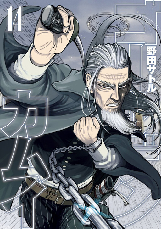Tome 14