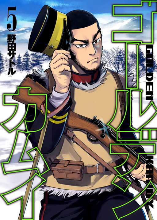Tome 5